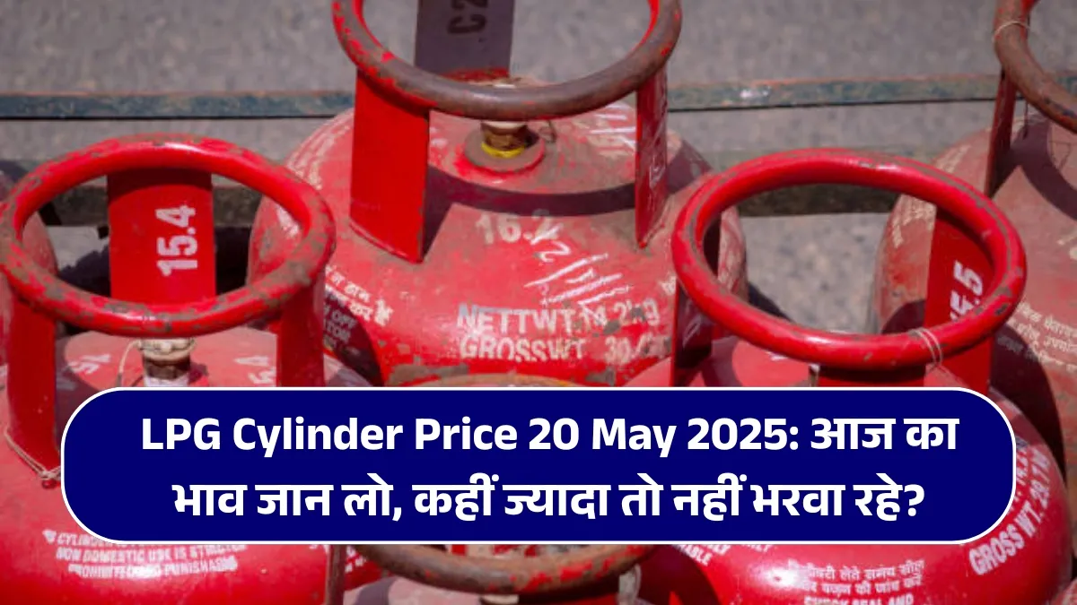 LPG Cylinder Price 20 May 2025