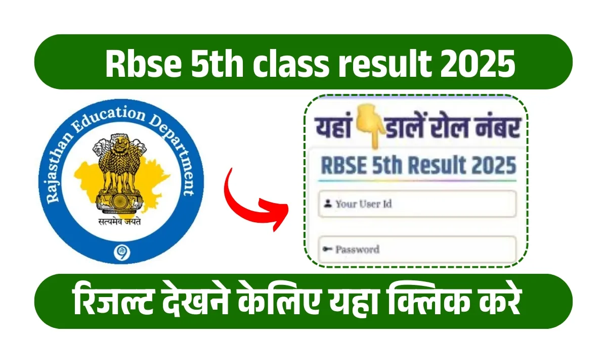 Rbse 5th class result 2025