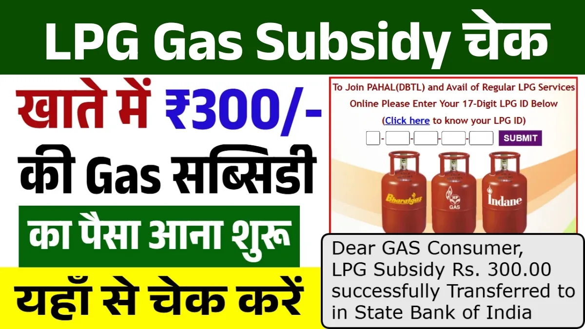 LPG Gas Subsidy